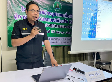 ประชุมเชิงปฏิบัติการ วิเคราะห์ความเข้มแข็งของสหกรณ์ ณ ... พารามิเตอร์รูปภาพ 6